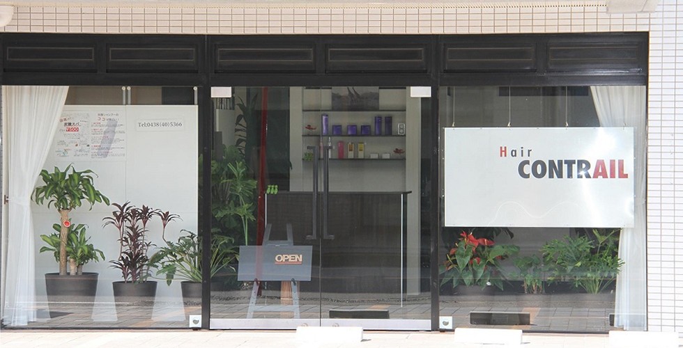 Hair CONTRAIL は、千葉県木更津市にあるカット、パーマ、カラーなどを行う美容室です。